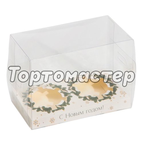 Коробка на 2 капкейка с прозрачной крышкой "Зимний венок" 8х16х11,5 см 7827586