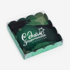 Коробка для сладостей с прозрачной крышкой "23 февраля" 15х15х3 см 9807234