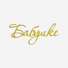 Топпер декоративный акриловый "Бабушке" Золото 6х2 см 