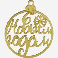 Топпер декоративный акриловый "Новогодний шар" Золото 6,5х8 см 