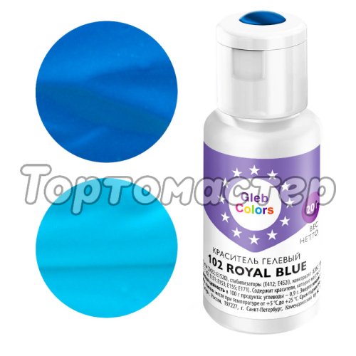 Краситель пищевой гелевый водорастворимый GLEB (CAKE) COLORS 102 Royal Blue 20 г CC102RB