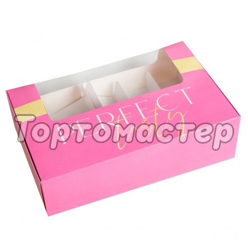 Коробка на 5 эклеров и эскимо с окном "Perfect tasty" 25,2х15х7 см 5233289